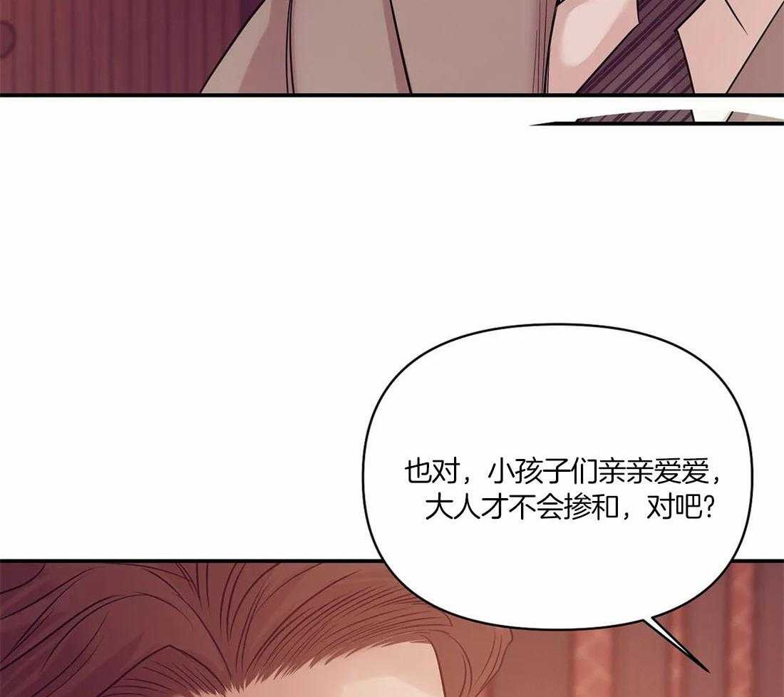 《珍珠少年(I+II季)》漫画最新章节第130话免费下拉式在线观看章节第【30】张图片