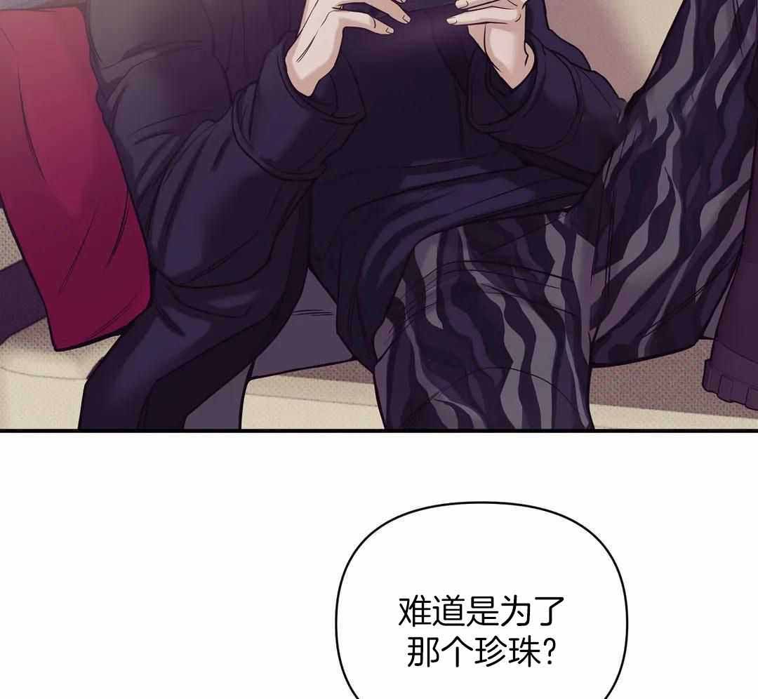 《珍珠少年(I+II季)》漫画最新章节第159话免费下拉式在线观看章节第【28】张图片