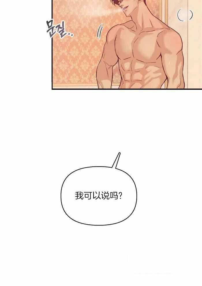 《珍珠少年(I+II季)》漫画最新章节第156话免费下拉式在线观看章节第【5】张图片