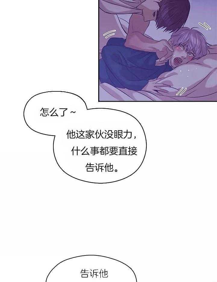 《珍珠少年(I+II季)》漫画最新章节第50话免费下拉式在线观看章节第【22】张图片