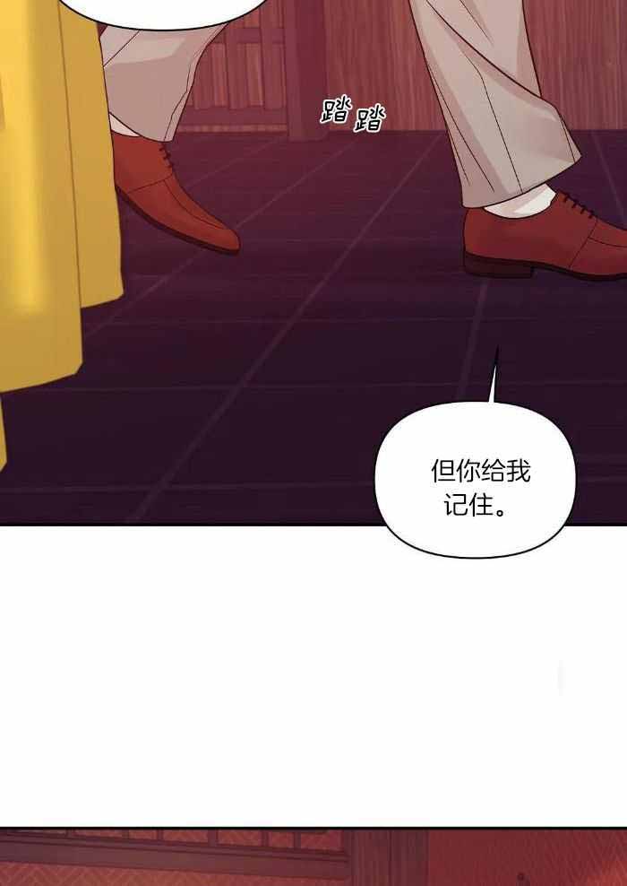 《珍珠少年(I+II季)》漫画最新章节第137话免费下拉式在线观看章节第【15】张图片