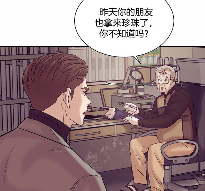 《珍珠少年(I+II季)》漫画最新章节第36话免费下拉式在线观看章节第【41】张图片