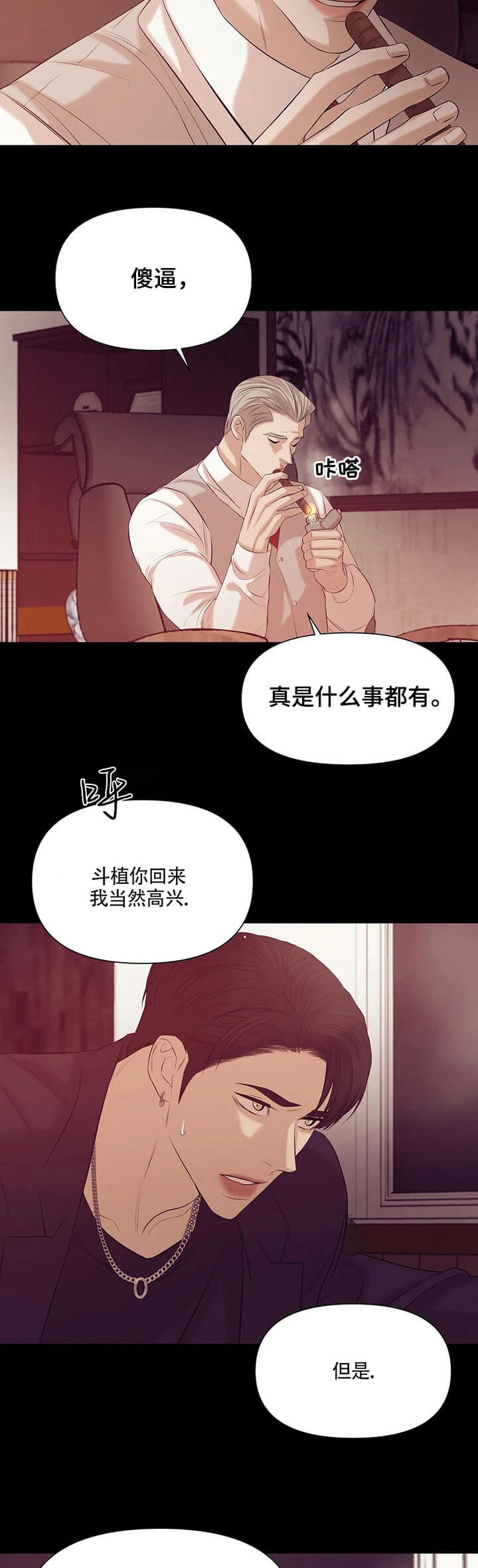 《珍珠少年(I+II季)》漫画最新章节第91话免费下拉式在线观看章节第【17】张图片