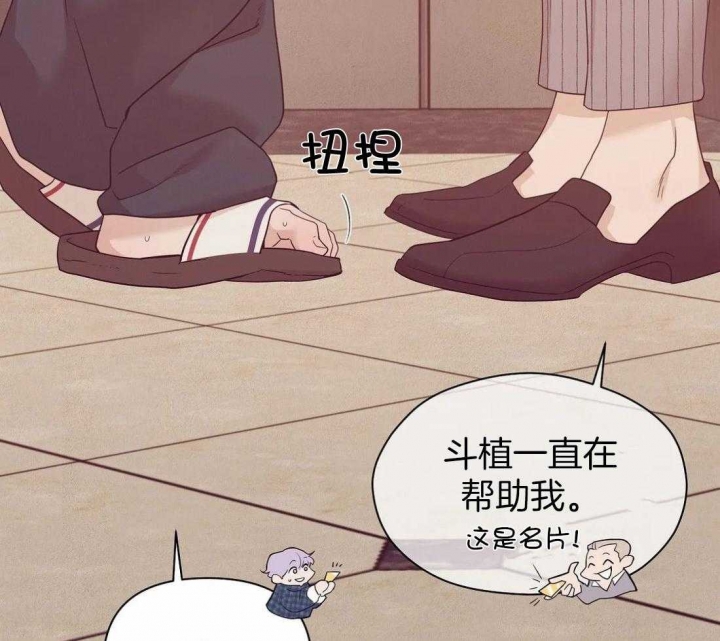 《珍珠少年(I+II季)》漫画最新章节第127话免费下拉式在线观看章节第【12】张图片