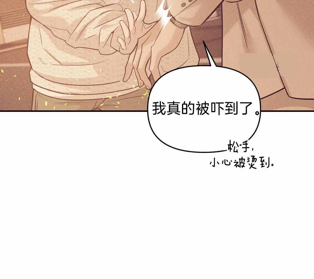 《珍珠少年(I+II季)》漫画最新章节第164话免费下拉式在线观看章节第【14】张图片