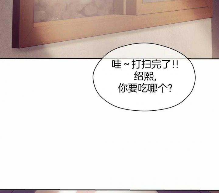 《珍珠少年(I+II季)》漫画最新章节第106话免费下拉式在线观看章节第【9】张图片