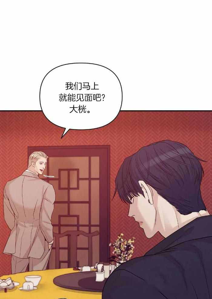 《珍珠少年(I+II季)》漫画最新章节第137话免费下拉式在线观看章节第【20】张图片