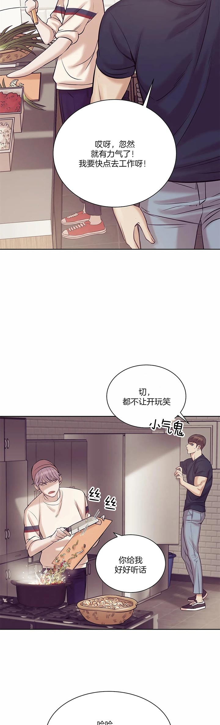 《珍珠少年(I+II季)》漫画最新章节第44话免费下拉式在线观看章节第【9】张图片