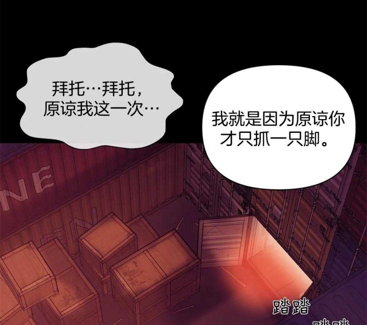 《珍珠少年(I+II季)》漫画最新章节第109话免费下拉式在线观看章节第【22】张图片