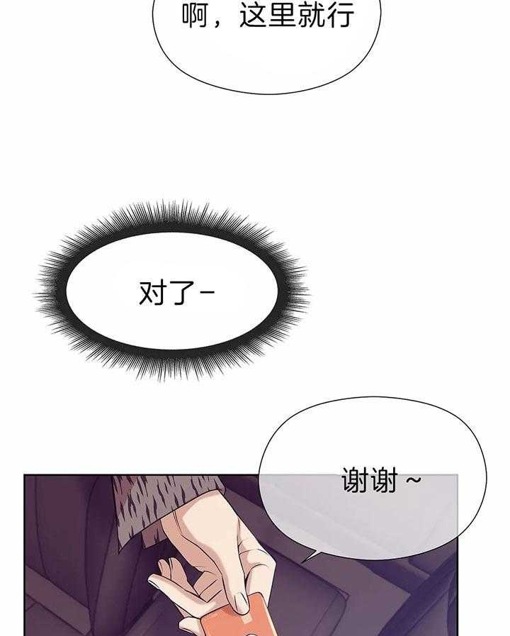 《珍珠少年(I+II季)》漫画最新章节第54话免费下拉式在线观看章节第【47】张图片