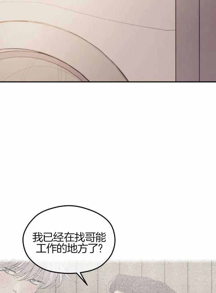 《珍珠少年(I+II季)》漫画最新章节第146话免费下拉式在线观看章节第【21】张图片