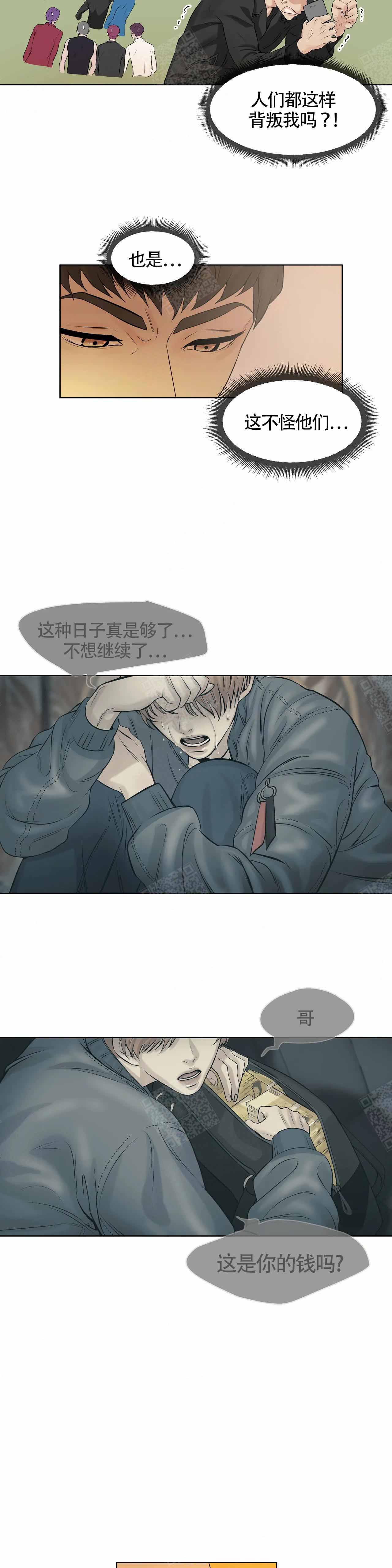 《珍珠少年(I+II季)》漫画最新章节第1话免费下拉式在线观看章节第【6】张图片