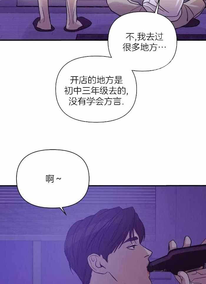 《珍珠少年(I+II季)》漫画最新章节第142话免费下拉式在线观看章节第【13】张图片