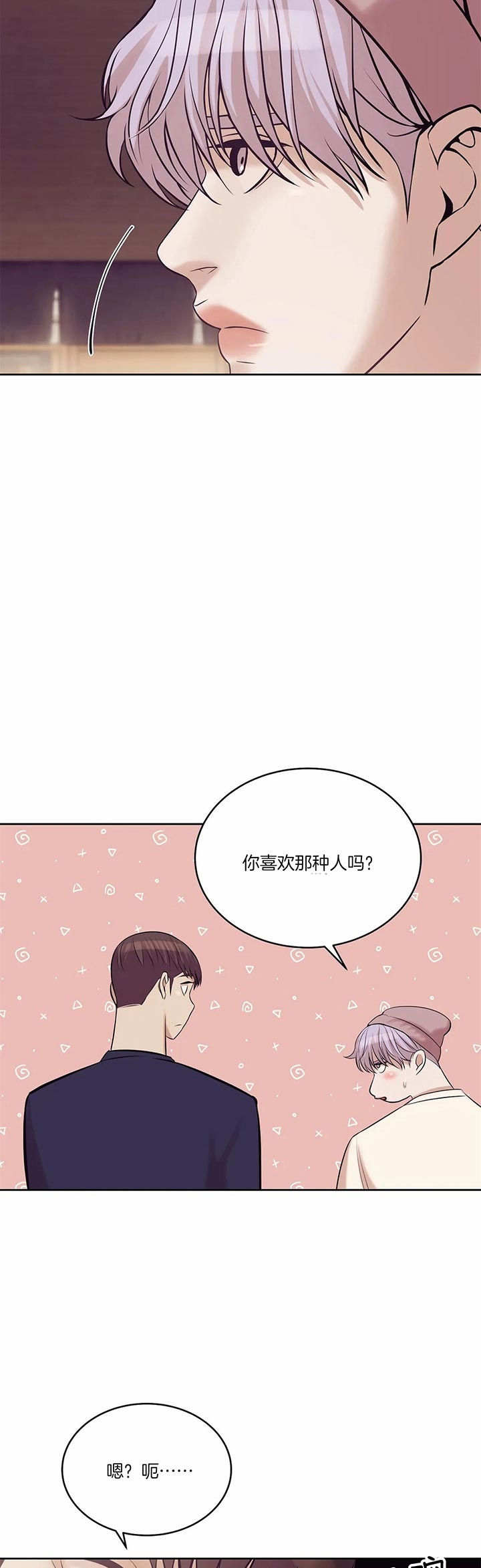 《珍珠少年(I+II季)》漫画最新章节第44话免费下拉式在线观看章节第【4】张图片