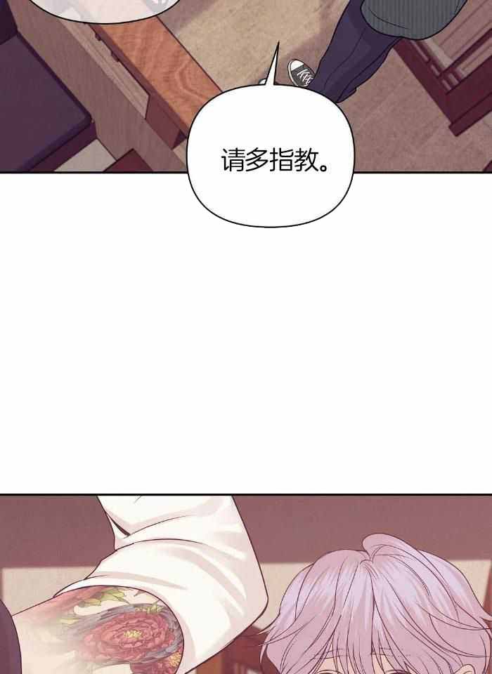 《珍珠少年(I+II季)》漫画最新章节第148话免费下拉式在线观看章节第【27】张图片