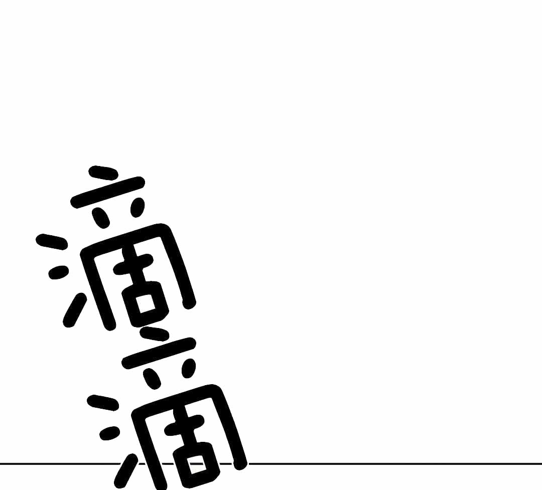 《珍珠少年(I+II季)》漫画最新章节第184话免费下拉式在线观看章节第【13】张图片