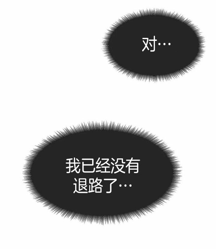 《珍珠少年(I+II季)》漫画最新章节第23话免费下拉式在线观看章节第【21】张图片