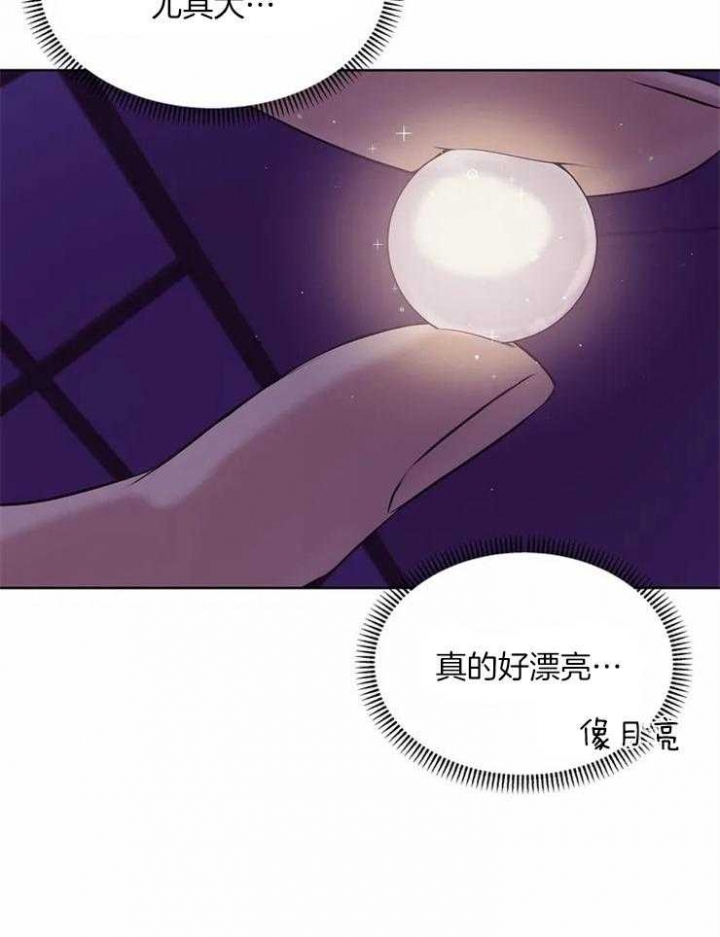 《珍珠少年(I+II季)》漫画最新章节第68话免费下拉式在线观看章节第【20】张图片