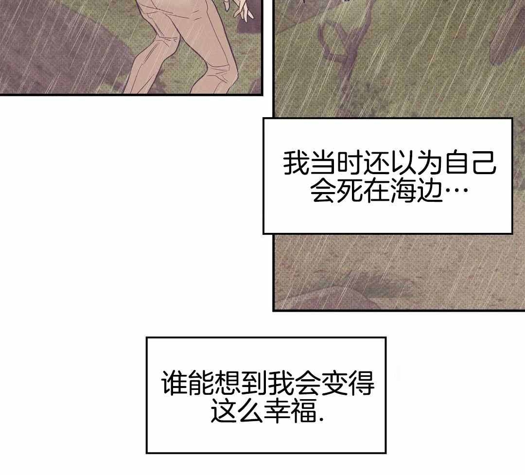 《珍珠少年(I+II季)》漫画最新章节第167话免费下拉式在线观看章节第【20】张图片