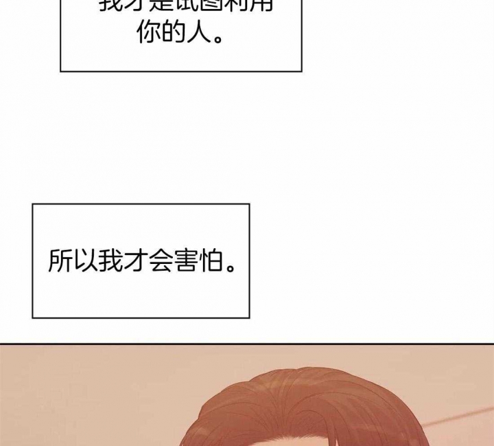 《珍珠少年(I+II季)》漫画最新章节第96话免费下拉式在线观看章节第【11】张图片