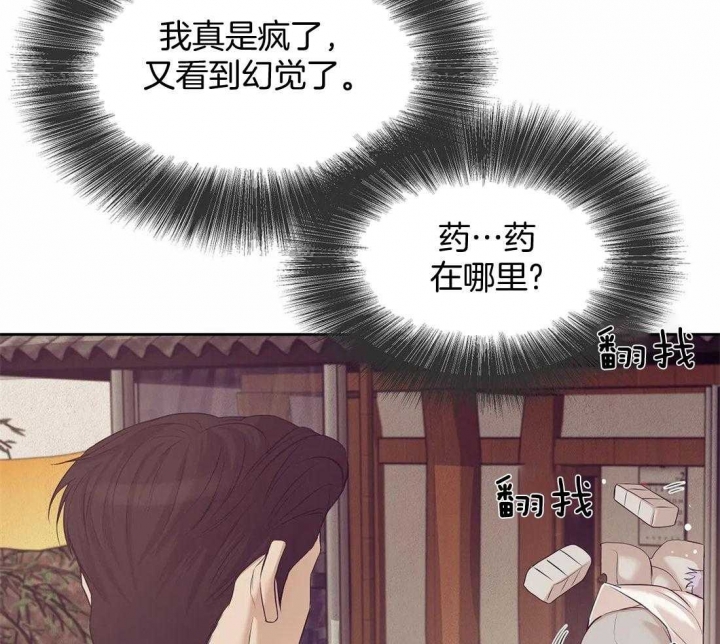 《珍珠少年(I+II季)》漫画最新章节第106话免费下拉式在线观看章节第【29】张图片