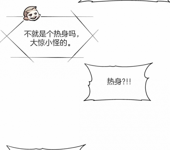 《珍珠少年(I+II季)》漫画最新章节第98话免费下拉式在线观看章节第【36】张图片