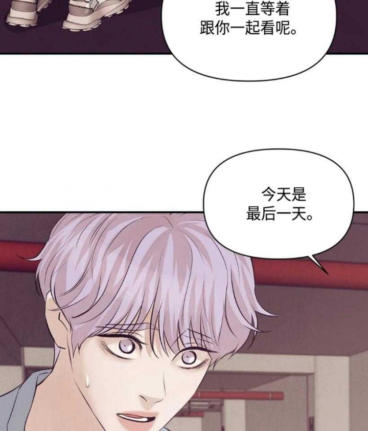 《珍珠少年(I+II季)》漫画最新章节第119话免费下拉式在线观看章节第【7】张图片