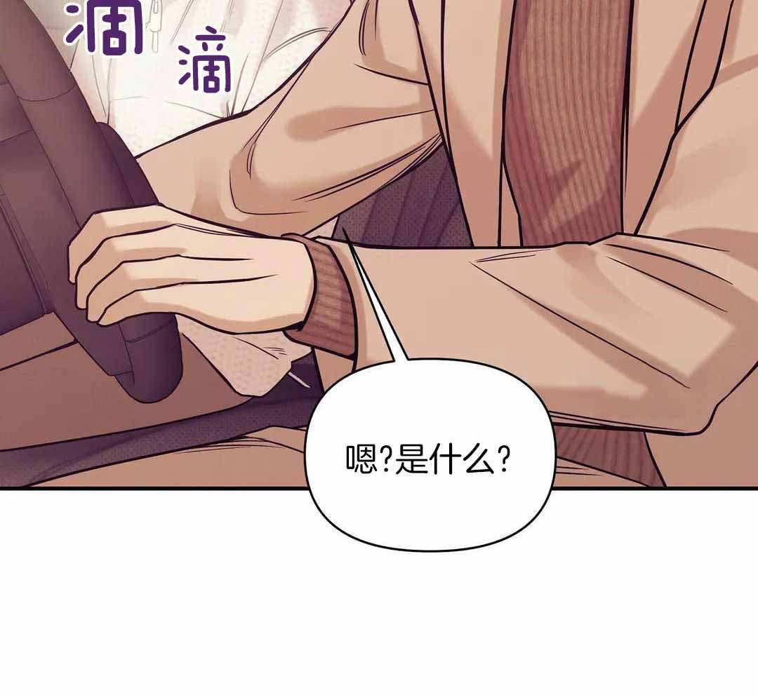 《珍珠少年(I+II季)》漫画最新章节第160话免费下拉式在线观看章节第【44】张图片