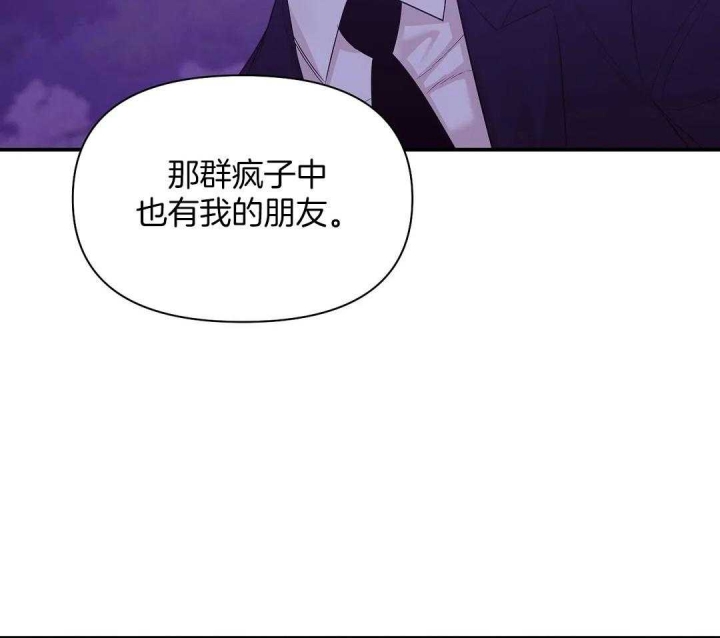 《珍珠少年(I+II季)》漫画最新章节第125话免费下拉式在线观看章节第【4】张图片