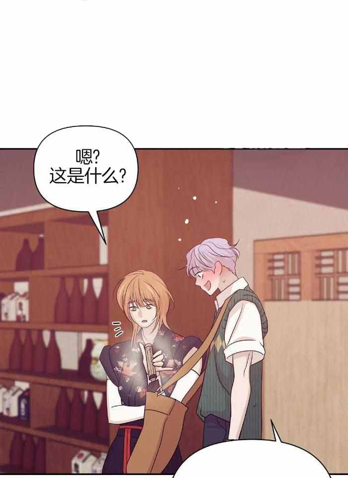 《珍珠少年(I+II季)》漫画最新章节第148话免费下拉式在线观看章节第【30】张图片