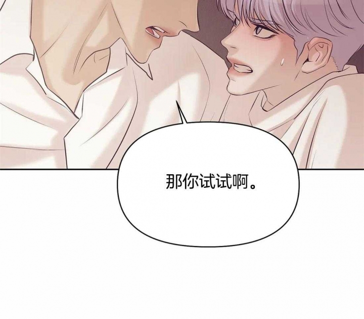 《珍珠少年(I+II季)》漫画最新章节第107话免费下拉式在线观看章节第【29】张图片