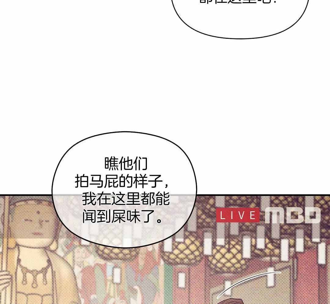 《珍珠少年(I+II季)》漫画最新章节第159话免费下拉式在线观看章节第【19】张图片