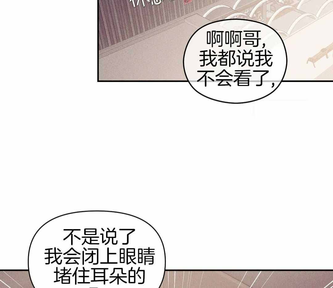 《珍珠少年(I+II季)》漫画最新章节第173话免费下拉式在线观看章节第【28】张图片