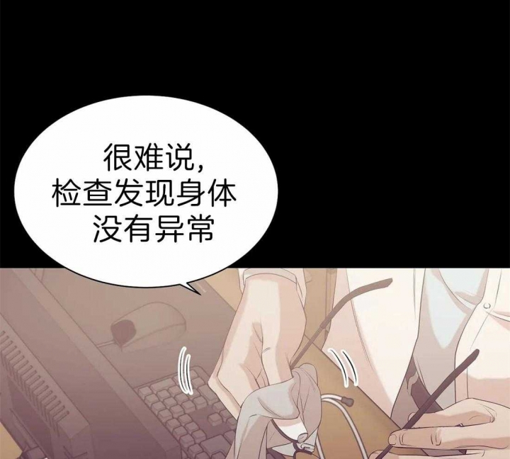 《珍珠少年(I+II季)》漫画最新章节第74话免费下拉式在线观看章节第【5】张图片