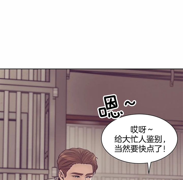 《珍珠少年(I+II季)》漫画最新章节第36话免费下拉式在线观看章节第【29】张图片