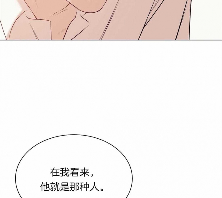 《珍珠少年(I+II季)》漫画最新章节第71话免费下拉式在线观看章节第【33】张图片