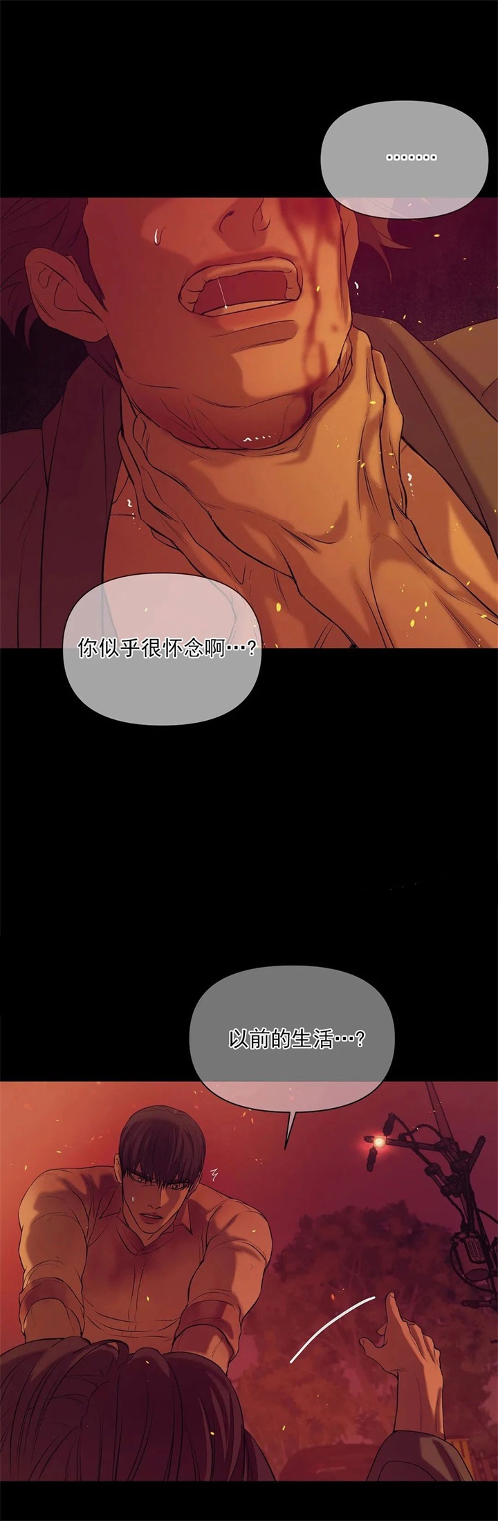 《珍珠少年(I+II季)》漫画最新章节第84话免费下拉式在线观看章节第【20】张图片