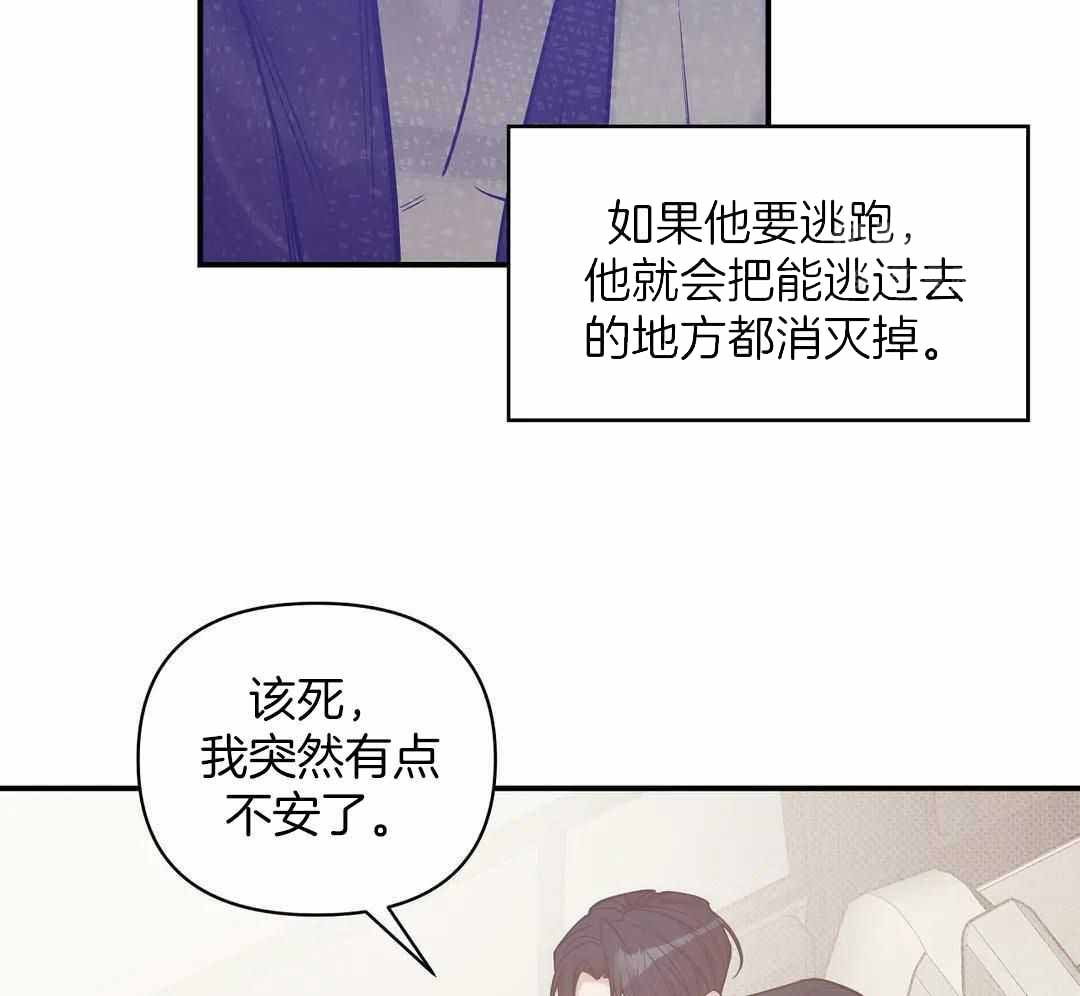 《珍珠少年(I+II季)》漫画最新章节第159话免费下拉式在线观看章节第【36】张图片