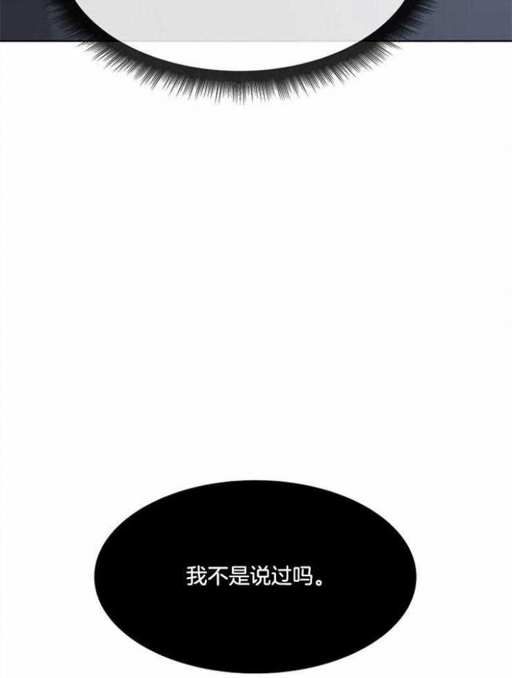 《珍珠少年(I+II季)》漫画最新章节第56话免费下拉式在线观看章节第【21】张图片