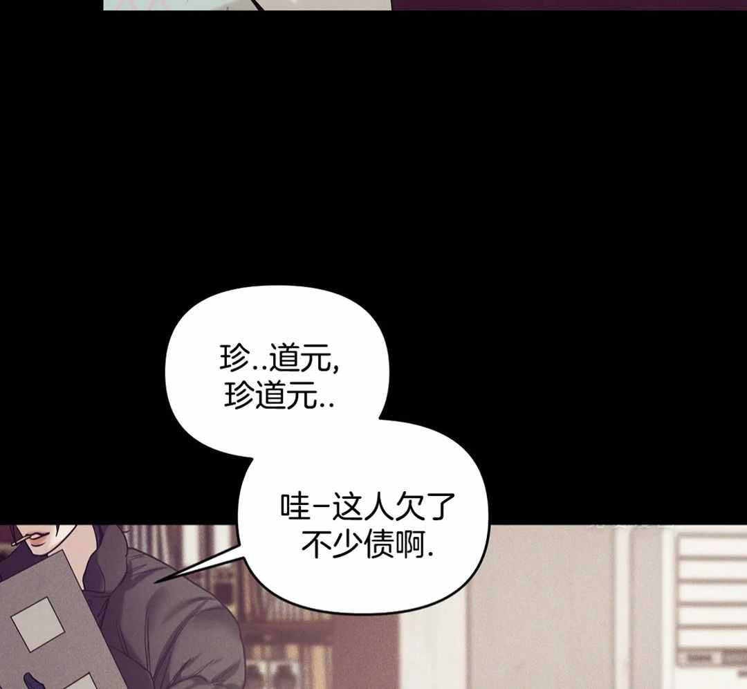 《珍珠少年(I+II季)》漫画最新章节第174话免费下拉式在线观看章节第【21】张图片