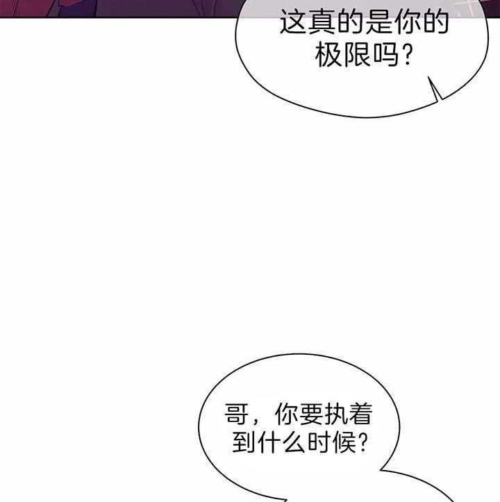 《珍珠少年(I+II季)》漫画最新章节第54话免费下拉式在线观看章节第【20】张图片