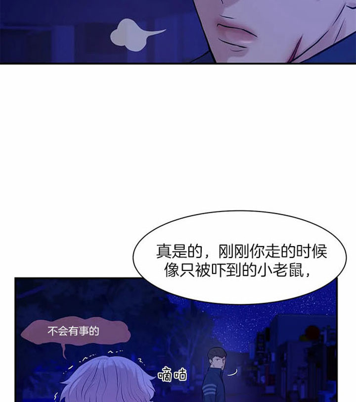 《珍珠少年(I+II季)》漫画最新章节第21话免费下拉式在线观看章节第【4】张图片