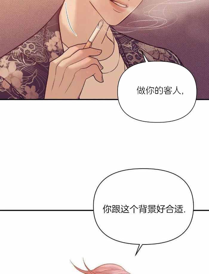 《珍珠少年(I+II季)》漫画最新章节第152话免费下拉式在线观看章节第【22】张图片