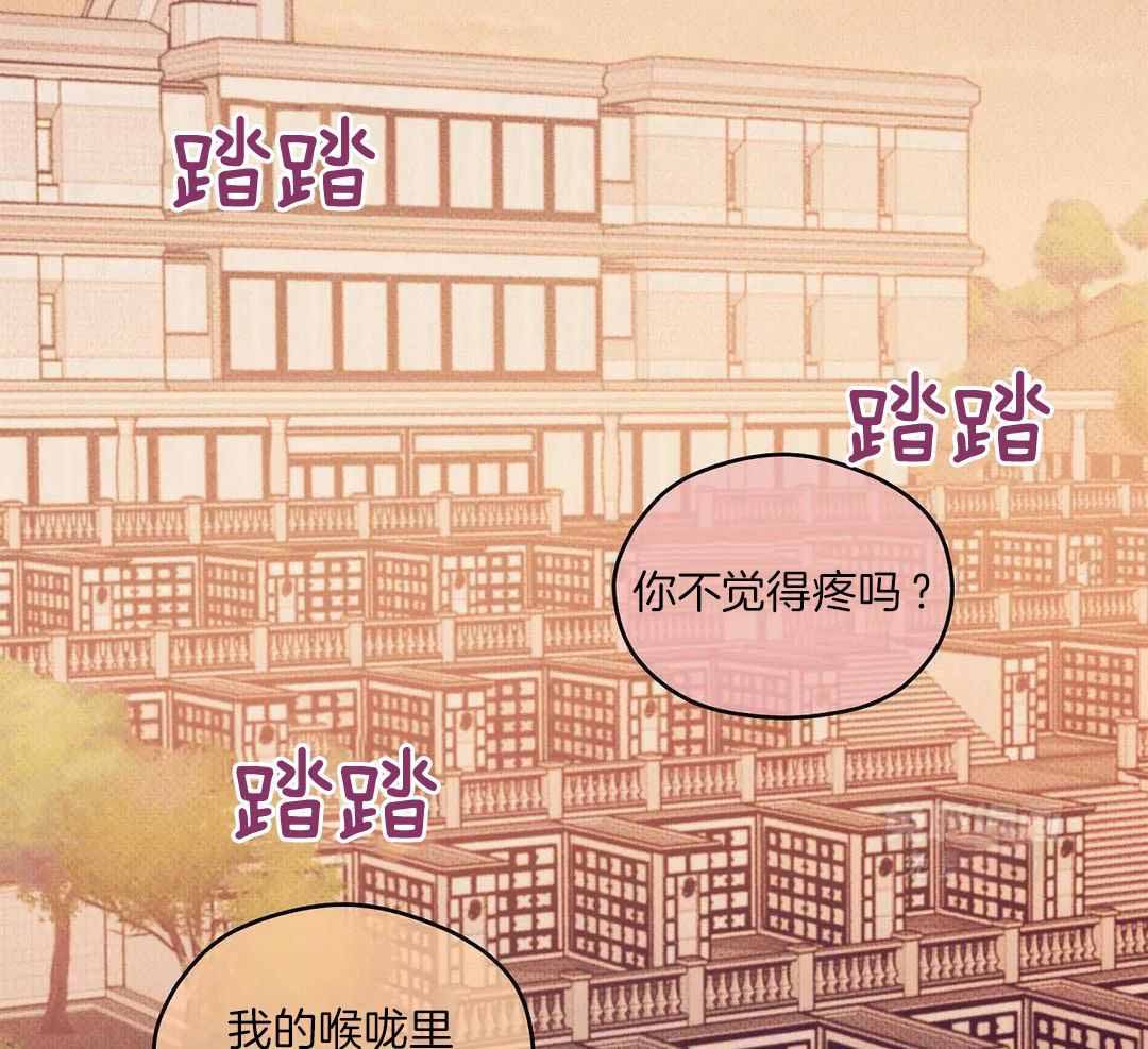 《珍珠少年(I+II季)》漫画最新章节第161话免费下拉式在线观看章节第【53】张图片