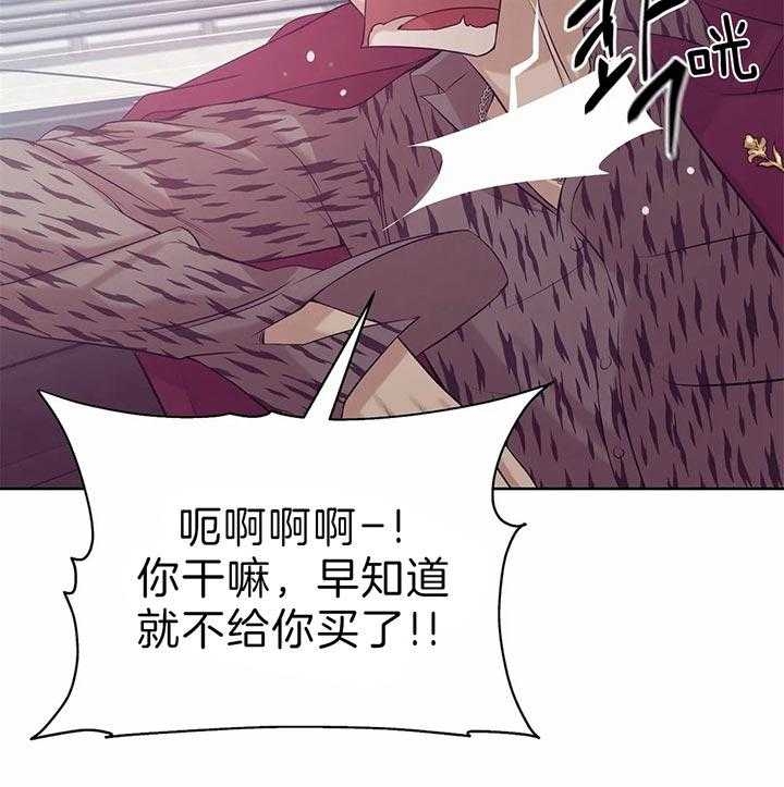 《珍珠少年(I+II季)》漫画最新章节第54话免费下拉式在线观看章节第【25】张图片