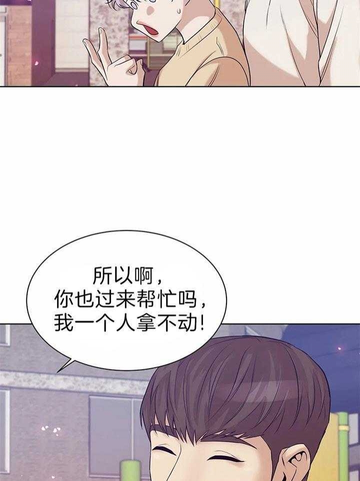 《珍珠少年(I+II季)》漫画最新章节第55话免费下拉式在线观看章节第【43】张图片