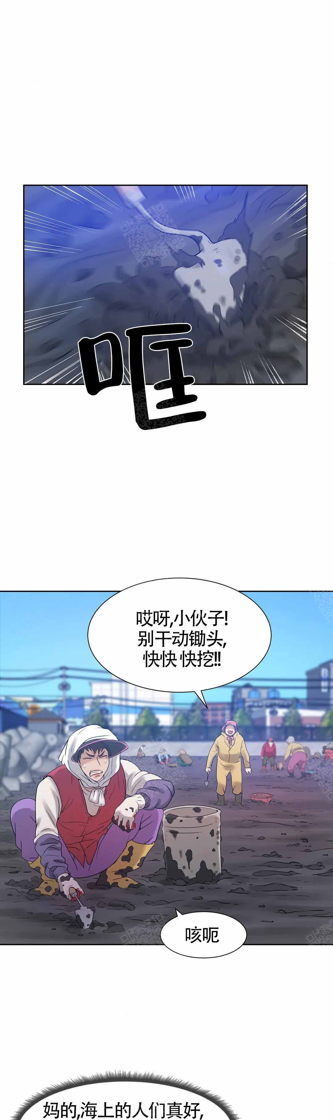 《珍珠少年(I+II季)》漫画最新章节第6话免费下拉式在线观看章节第【1】张图片