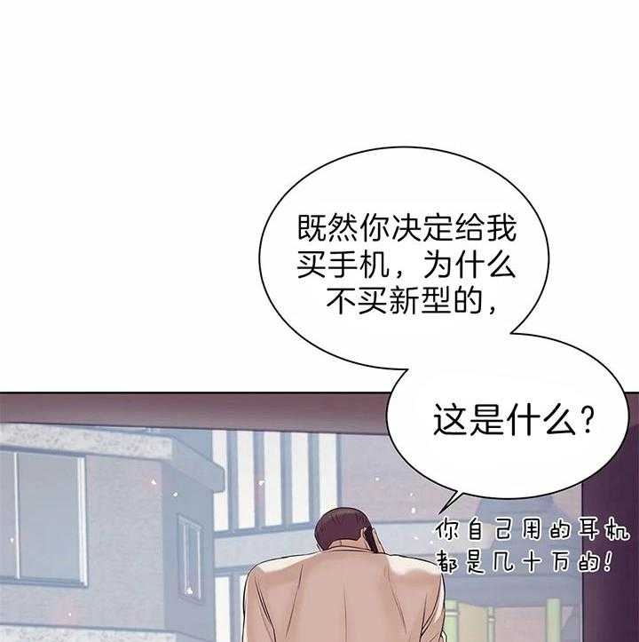 《珍珠少年(I+II季)》漫画最新章节第54话免费下拉式在线观看章节第【28】张图片