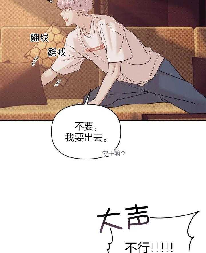 《珍珠少年(I+II季)》漫画最新章节第135话免费下拉式在线观看章节第【29】张图片