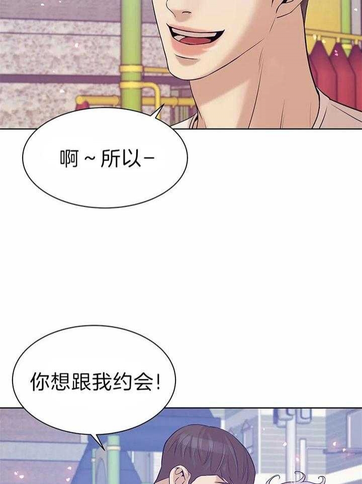 《珍珠少年(I+II季)》漫画最新章节第55话免费下拉式在线观看章节第【44】张图片